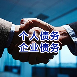 新龙镇追债公司